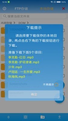 FTP文件快传 截图1