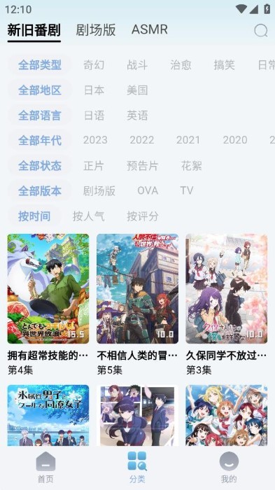 nyafun动漫app截图2