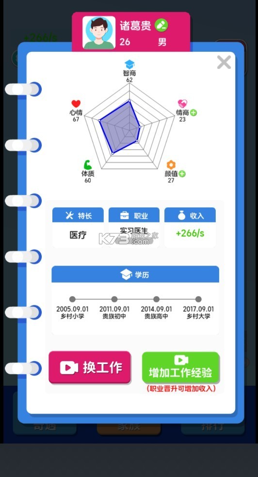 纸牌人生快乐合成小屋小游戏