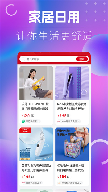 名品乐购 截图1