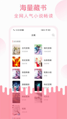 草莓小说 截图1