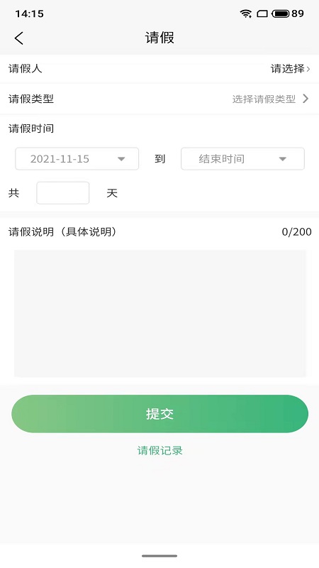 贝乐薇尔app