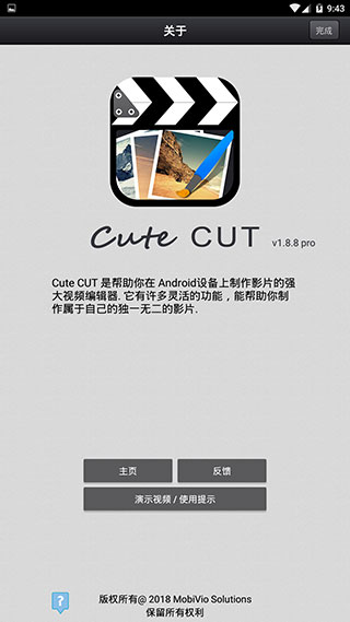 Cute CUT Pro 截图1