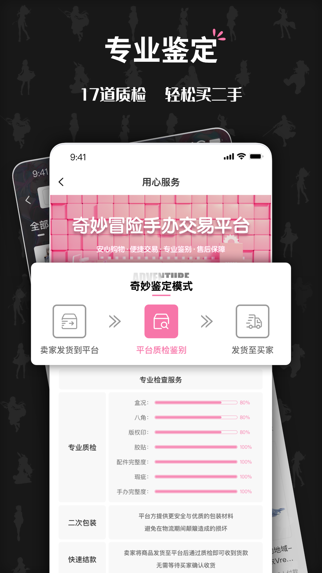 奇妙冒险app 截图1