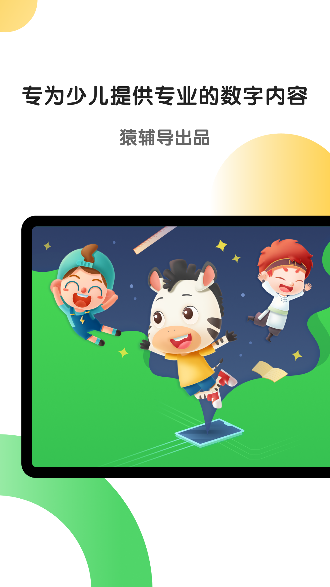 斑马HDapp 5.21.0 截图4