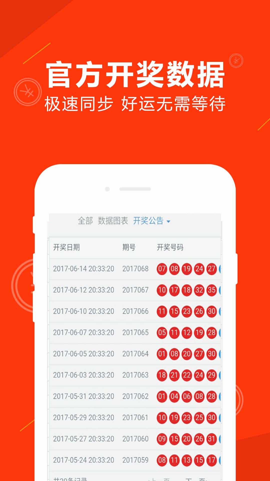 免费下载49图库=下载49图库并安装免费资料