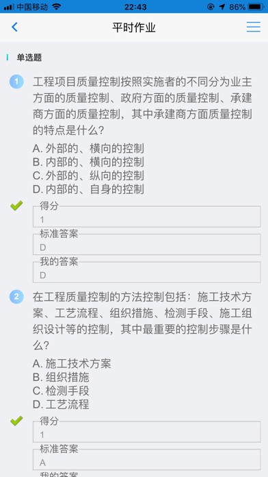 讯网教学云平台app