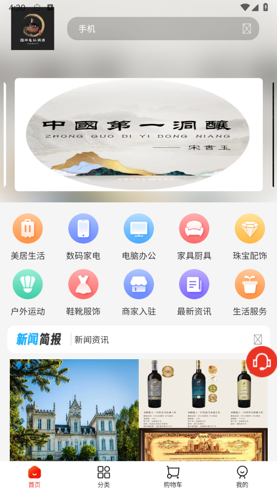 玖星尚缘app