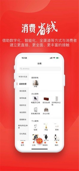 天天优米APP 截图2