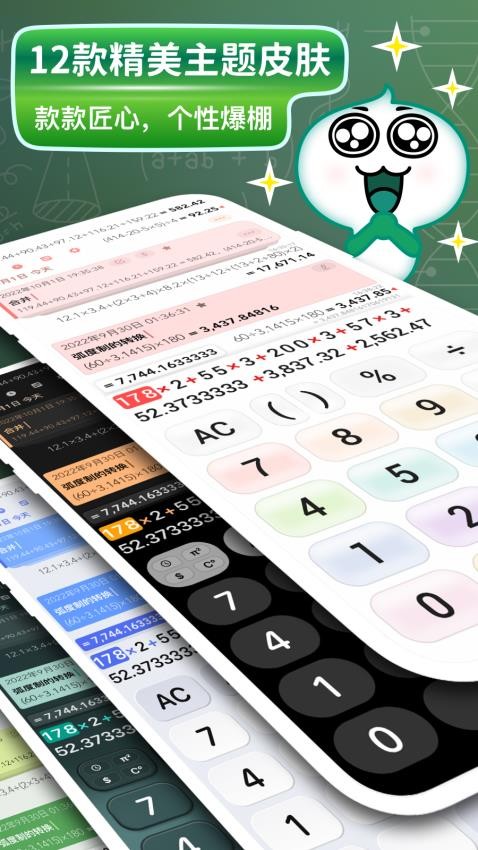 大白计算器app 截图3