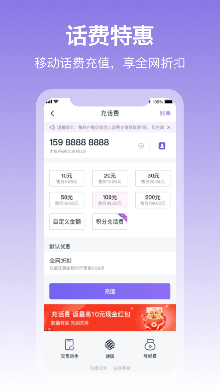中国移动和包支付app