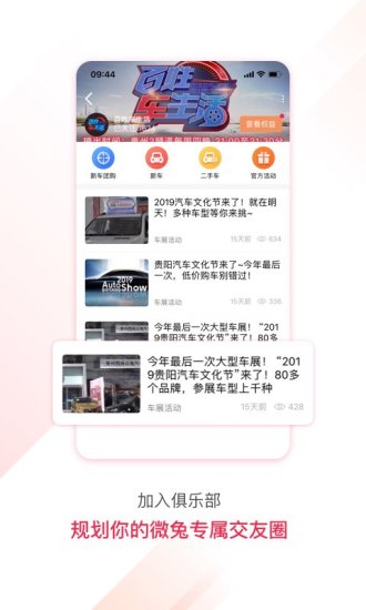 微兔gogo 截图3