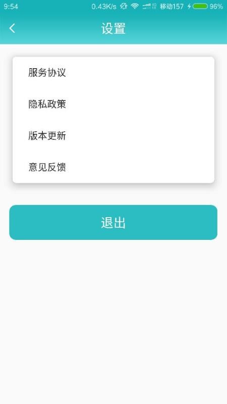 耳医生听力APP