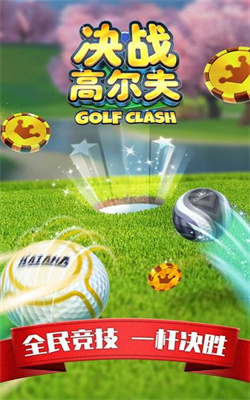决战高尔夫中文版 截图3