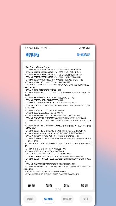 lumnytool画质APP 截图2