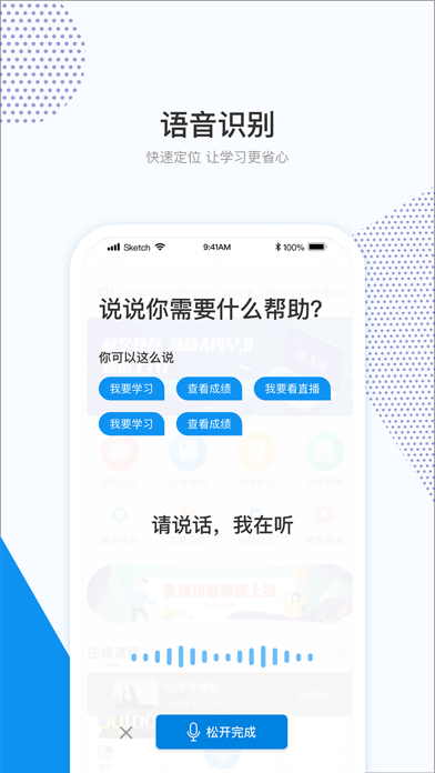 和学在线app