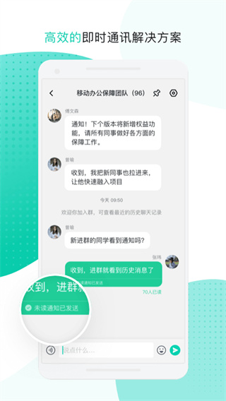 中移移动办公app最新版下载