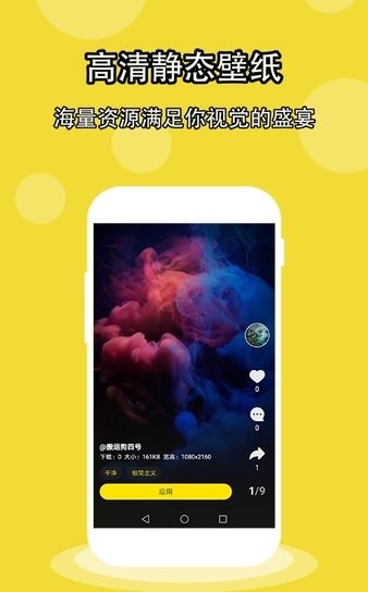 酷软壁纸app