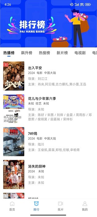 迅龙视频免广告截图3