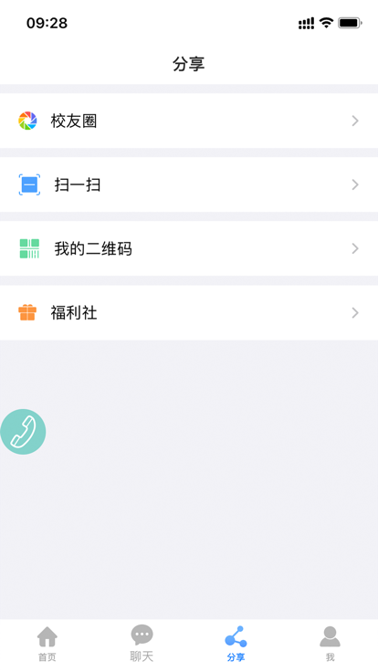 鑫考云校园app