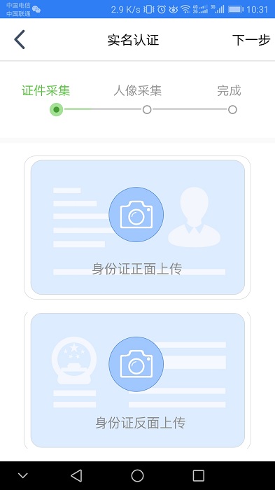 江苏市监注册登记app 截图2