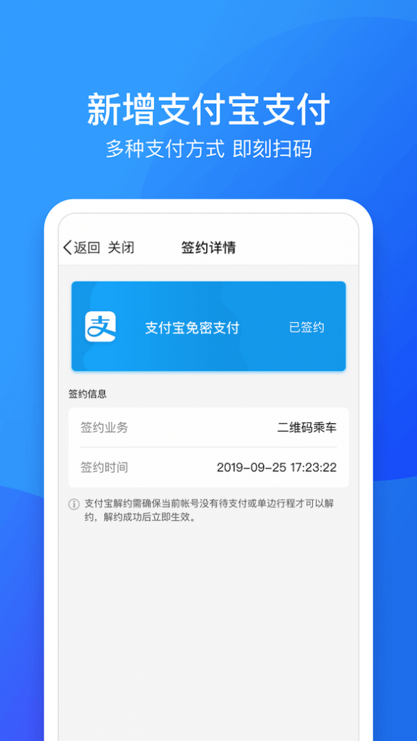 南昌地铁 截图2