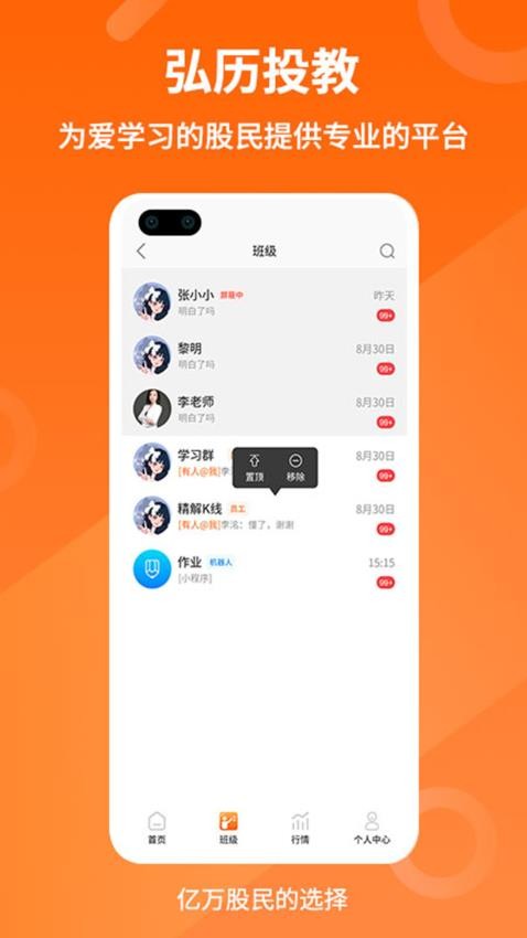 弘历投教app
