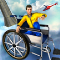 高空轮椅  v1.1