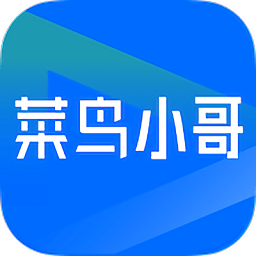 菜鸟小哥app  v7.69.2.2