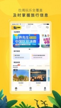 鸟斯基app 截图3