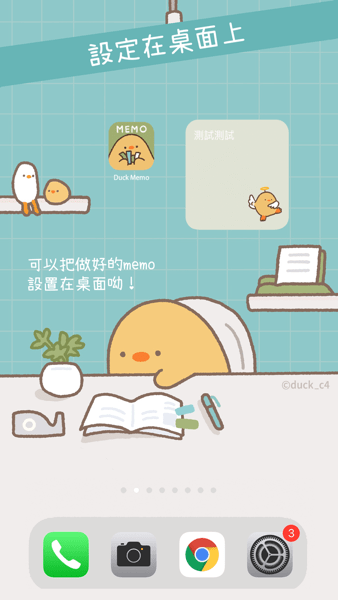 duck memo桌面便签