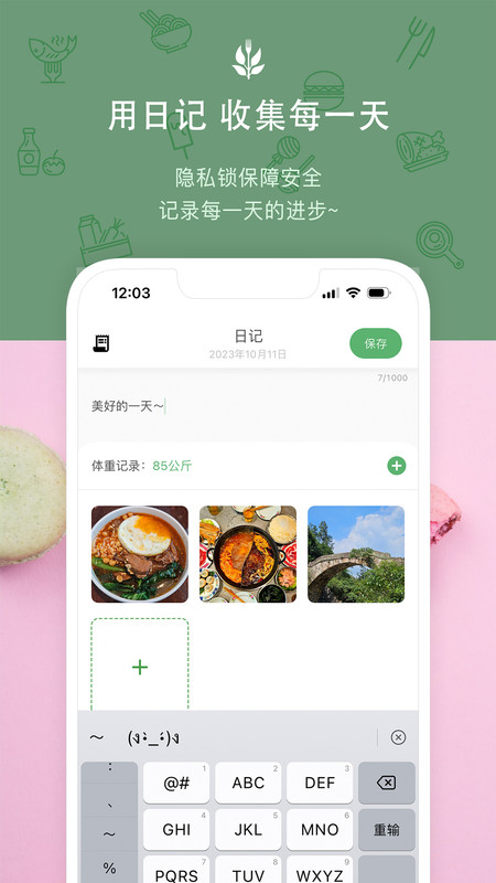 食卡卡app