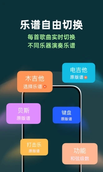 板凳音乐APP