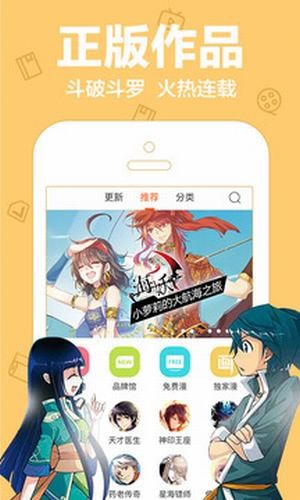 豆丁漫画 截图2