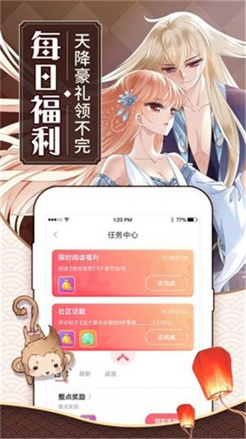 新咔漫画app