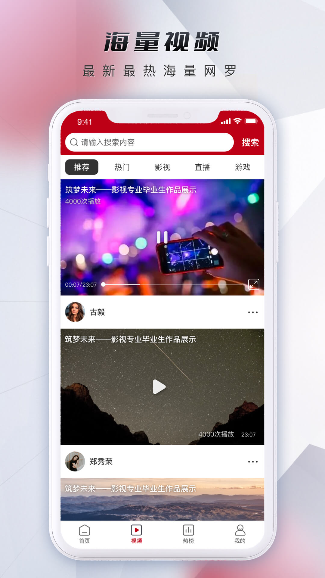 微视中国app 截图4