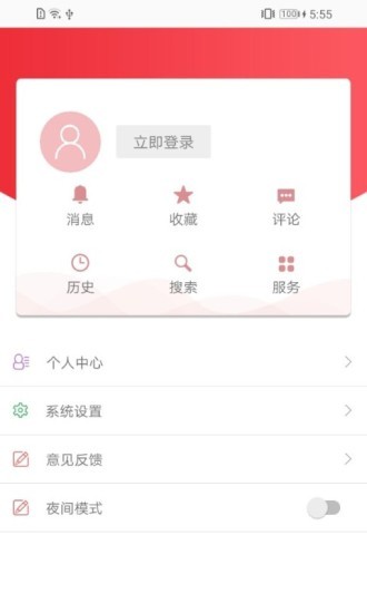 中国教育报电子版 截图2