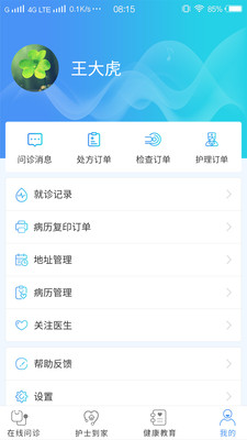 河科大一附院app