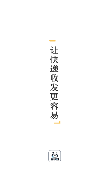 驿快扫