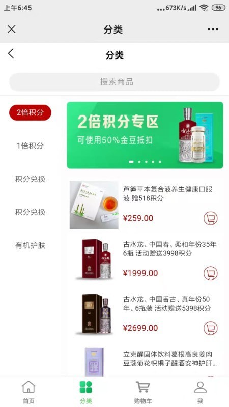 东轩高品 截图3