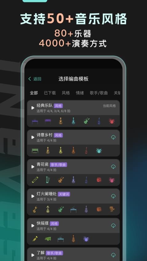 和弦派app