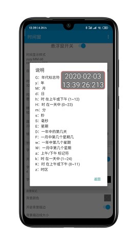 时间窗app最新版