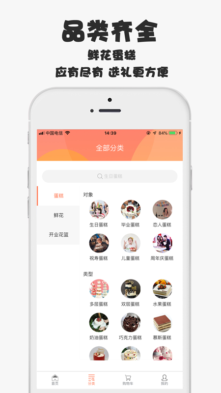 爱选礼APP