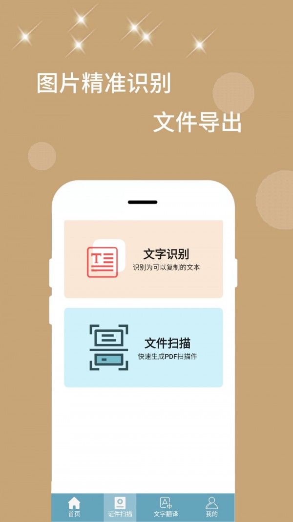 卡米扫描器 截图1