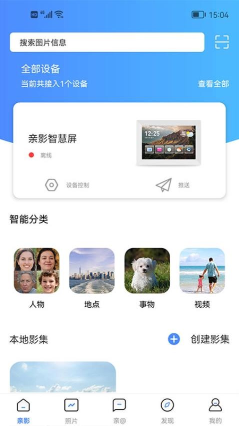 亲影app 截图3