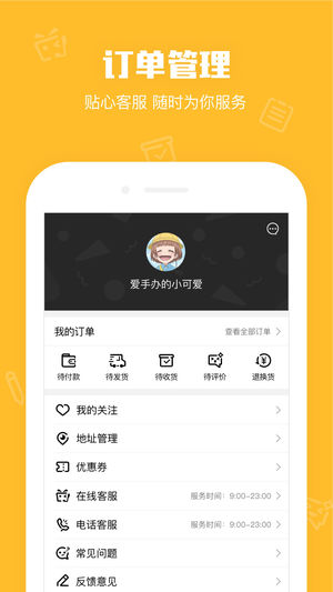 鹅漫U品app 截图2