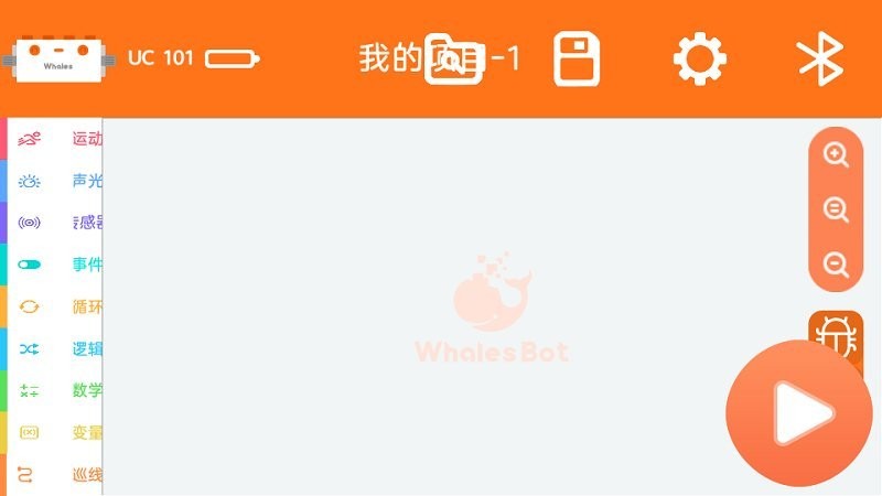 鲸鱼无线积木编程app