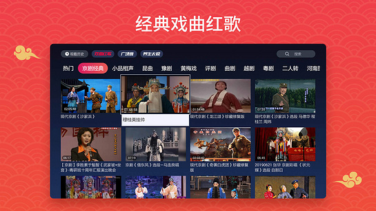 戏曲多多TV 截图1