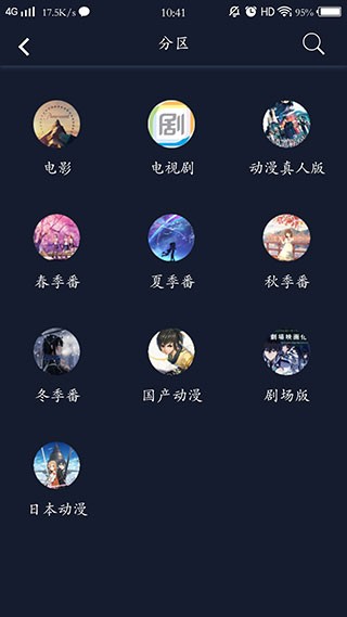 最fun动漫app