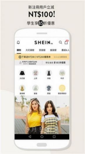 SHEIN中文版 截图3